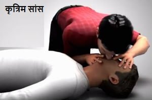हार्ट अटैक Breath- heart attack symptoms karan first aid in hindi