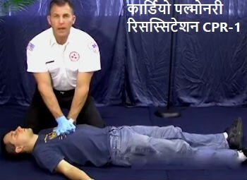 हार्ट अटैक heart attack symptoms karan first aid in hindi