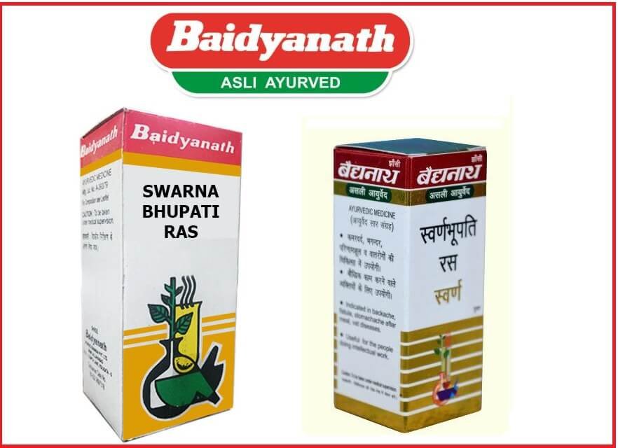 Baidyanath Swarna Bhupati Ras uses fayde बैद्यनाथ स्वर्ण भूपति रस के फायदे तथा सेवन विधि 